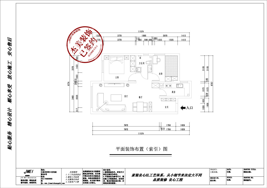 大连中华城-92平新房户型设计图